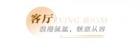 全友家私丨86㎡治愈系奶油风，温柔与舒适的完美结合
