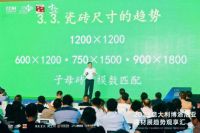 看世界趋势，听中国声音，2023意大利博洛尼亚建材展趋势观享汇圆满落幕！