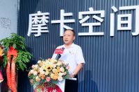 新展厅·新产品·新征程丨摩卡空间卫浴媒体交流会暨总部展厅落成揭幕仪式圆满落幕