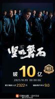 小天鹅携手电影《坚如磐石》，冲破混沌，找出真相，寻回本色