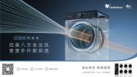 小天鹅携手电影《坚如磐石》，冲破混沌，找出真相，寻回本色