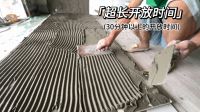 亿固金钢超柔岩板胶 ：为中国岩板高质量交付发展提供系统解决方案