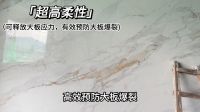 亿固金钢超柔岩板胶 ：为中国岩板高质量交付发展提供系统解决方案