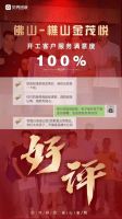 贝壳团装佛山站首个项目正式交付，焕新居住美好生活
