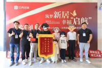 贝壳团装佛山站首个项目正式交付，焕新居住美好生活