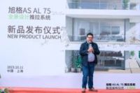旭格AS AL 75荣耀发布 | 打造高端舒适家居推拉门新标杆