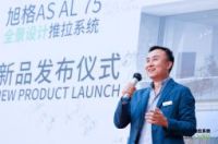 旭格AS AL 75荣耀发布 | 打造高端舒适家居推拉门新标杆