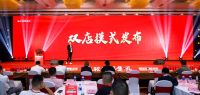 掘金流量新战场 | 来德利抖商招募千商大会圆满举办！