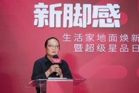 新脚感,更舒适|生活家地面焕新计划发布，超级“星”品日IP升级