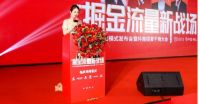 掘金流量新战场——能强瓷砖2023双店模式发布会暨抖商招募千商大会圆满成功