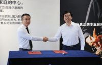 强强联手 上海林内携手世茂服务拓展社区场景