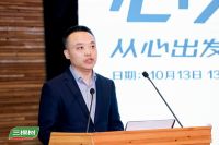 “心·无界” 三棵树2024年色彩&空间趋势正式发布 暨三棵树“健康+”设计师大赛-浙江分...