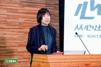 “心·无界” 三棵树2024年色彩&空间趋势正式发布 暨三棵树“健康+”设计师大赛-浙江分...