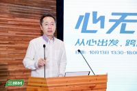 “心·无界” 三棵树2024年色彩&空间趋势正式发布 暨三棵树“健康+”设计师大赛-浙江分...