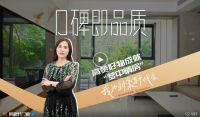 我为新豪轩代言|口碑与品质的完美结合，打造'梦中情屋'