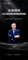 经济学家任泽平访慕思超级梦工厂 解读制造业标杆案例