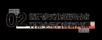 家居焕新“抢秋大战”一触即发！德技优品总裁‘价’到再掀惠普风暴