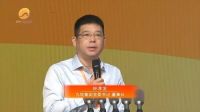 九牧林孝发：泉州是民营企业创新最好的热土！