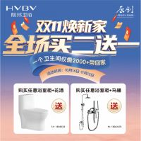 拒绝套路！航邦卫浴双11“直给式”狂欢钜惠，快抢！