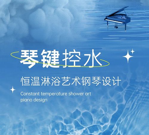 航标新品丨FL1320HPA钢琴恒温淋浴柱，琴键控水，恒温淋浴。