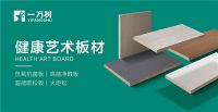 品质卓越，实至名归|一方树板材荣获“中国十大品牌”称号