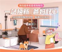 京东11.11上万款适老套餐低至百元 899元换新九牧马桶+扶手套装