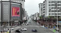 板管家板材全新宣传片震撼发布：开启无醛新时代 引领绿色新未来
