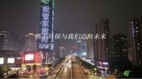 板管家板材全新宣传片震撼发布：开启无醛新时代 引领绿色新未来