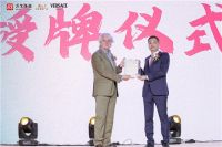 范思哲家居深圳首店在深业泰富国际家居广场隆重开幕