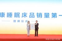 实力领跑！水星家纺2022年全国健康睡眠床品销量第一