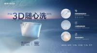 智竞卫来，行稳致远！恒洁载誉2023中国民族卫浴发展峰会
