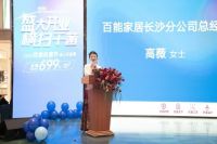 再启新篇 共赴新程丨长沙喜盈门百能不锈钢家居旗舰店盛装开业！