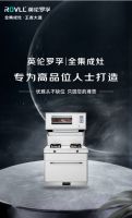 唯有迭代产品，才能改变困境！英伦罗孚全集成灶实现厨电新赛道破圈发展！