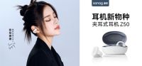 欧阳娜娜成为sanag塞那品牌代言人，共同演绎音乐新潮流！