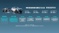 ES9预售7天订单超3000，广汽传祺实力诠释转型典范