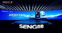 打造冠军科技，森歌以智能水洗集成灶发明者姿态切入清洁新赛道