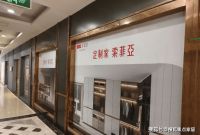 又一知名定制企业经销商跑路 消费者拉横幅维权