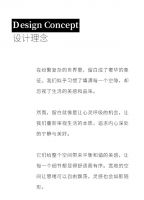 深圳装修【公园大地】249㎡现代风格，留白手法，给生活更多想象