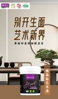 艺术涂料厂家丨美涂士双11国潮涂料节将开启，邀您共赴国潮盛宴