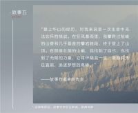 COLMO五周年，携EVOLUTION新象套系，续写攀登故事