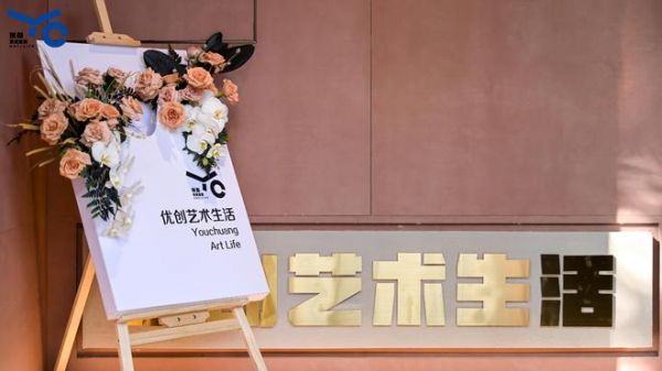 老城复创: 常熟优创艺术生活隆重启动