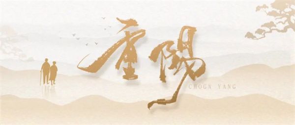 情满重阳丨航邦卫浴暖心补贴，弘扬爱老敬老精神