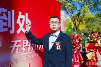 品质整家·无界未来 天坛整家首店正式开业