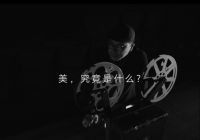 叶锦添的东方美学：回到人间自然，回到审美原点