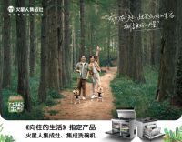 同步亮相两大博览会，火星人为品牌价值增长持续注入动力