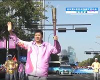 三星羽绒总经理杜达生担任杭州亚残运会火炬手