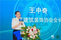 第二届中国（海南）全装修产业与装配式内装修智造高峰论坛在海口举办