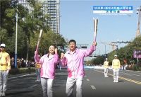 三星羽绒总经理杜达生先生担任杭州亚残运会火炬手：让羽毛飘扬天下