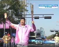 三星羽绒总经理杜达生先生担任杭州亚残运会火炬手：让羽毛飘扬天下