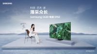 今又重阳：三星电视以高品质观看体验提升老年用户生活幸福指数